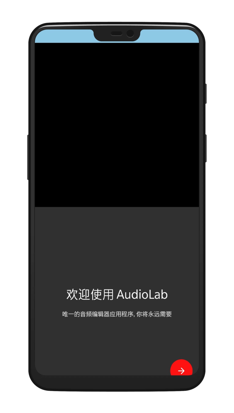 audiolab音频编辑器-图4