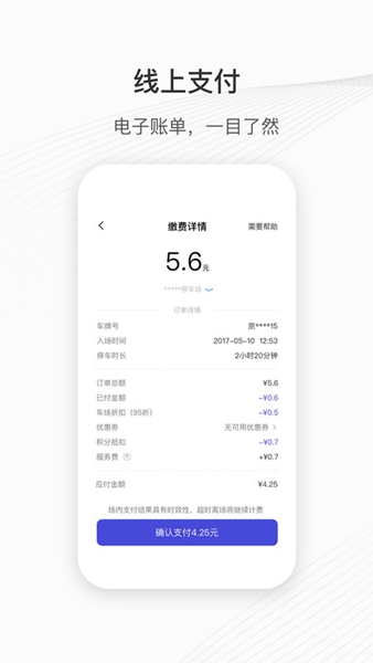 城投泊车-图1