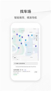 城投泊车-图3