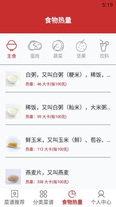 厨房烹饪宝-图1