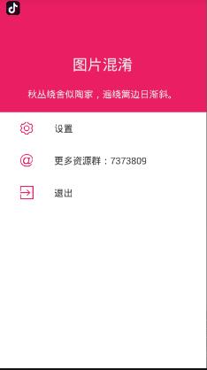 图片混淆-图1