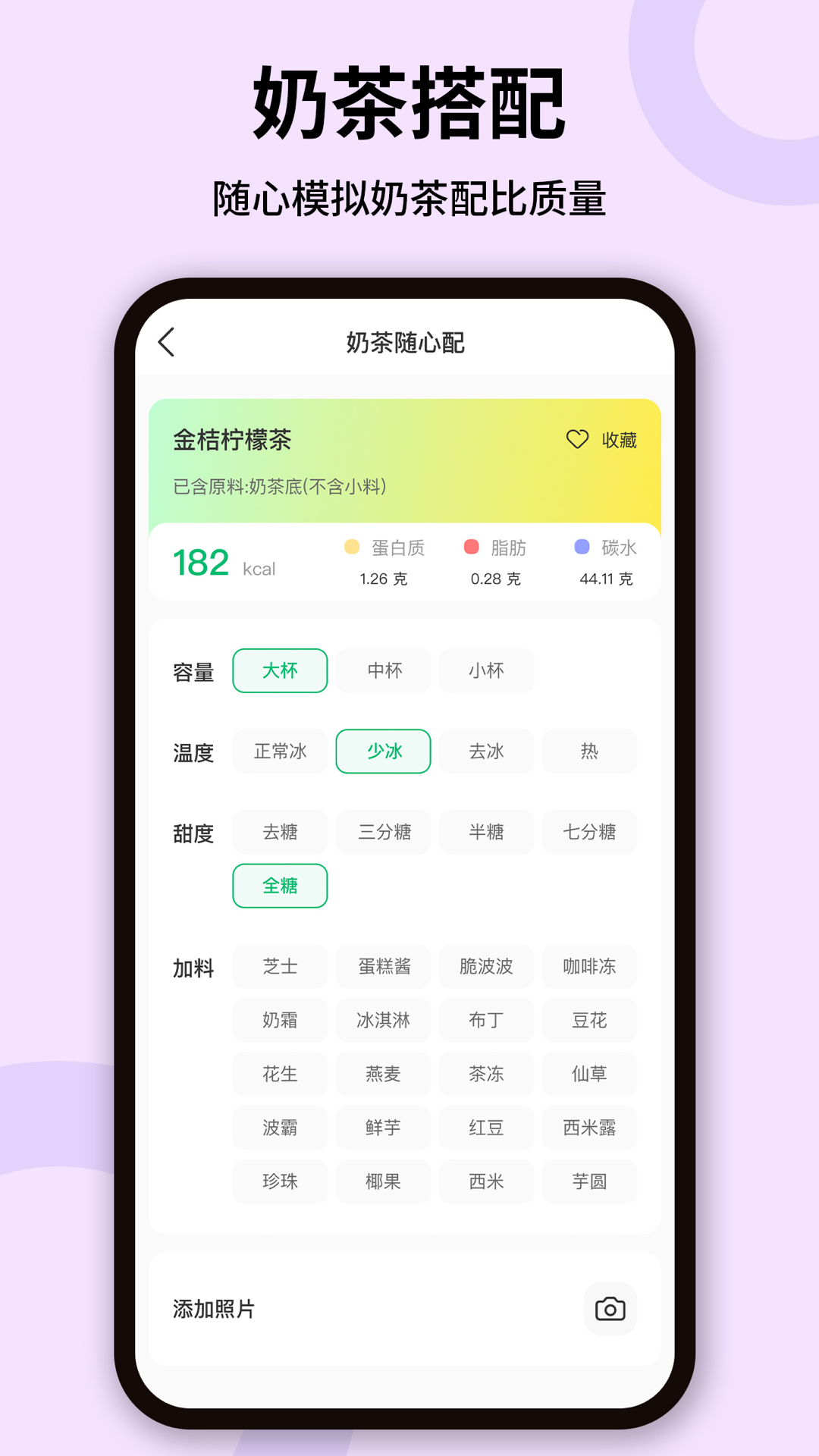 卡路里体重管理-图3
