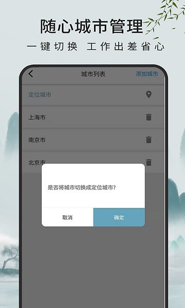 一毫天气预报-图3