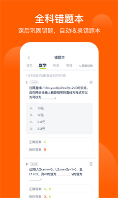 爱学习-图1