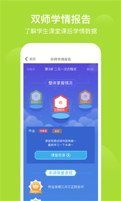 爱学习-图4