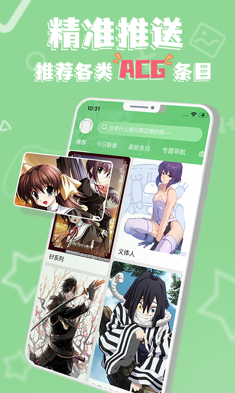 萌娘百科-图1