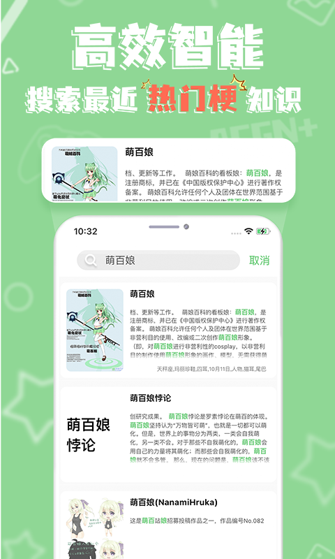 萌娘百科-图2