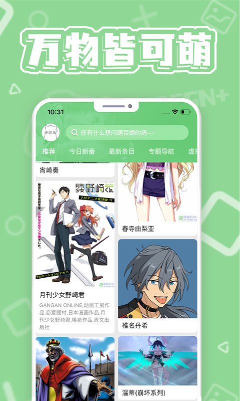 萌娘百科-图5