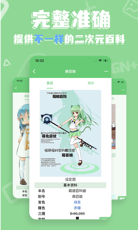 萌娘百科-图4