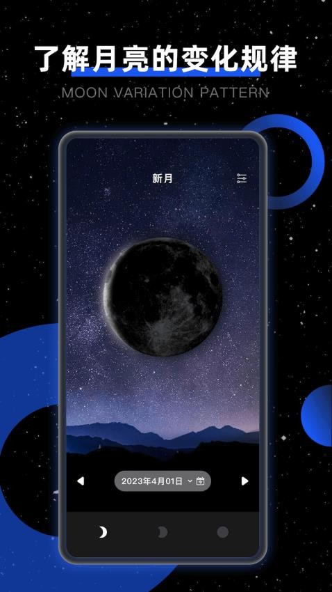 moon月相-图1