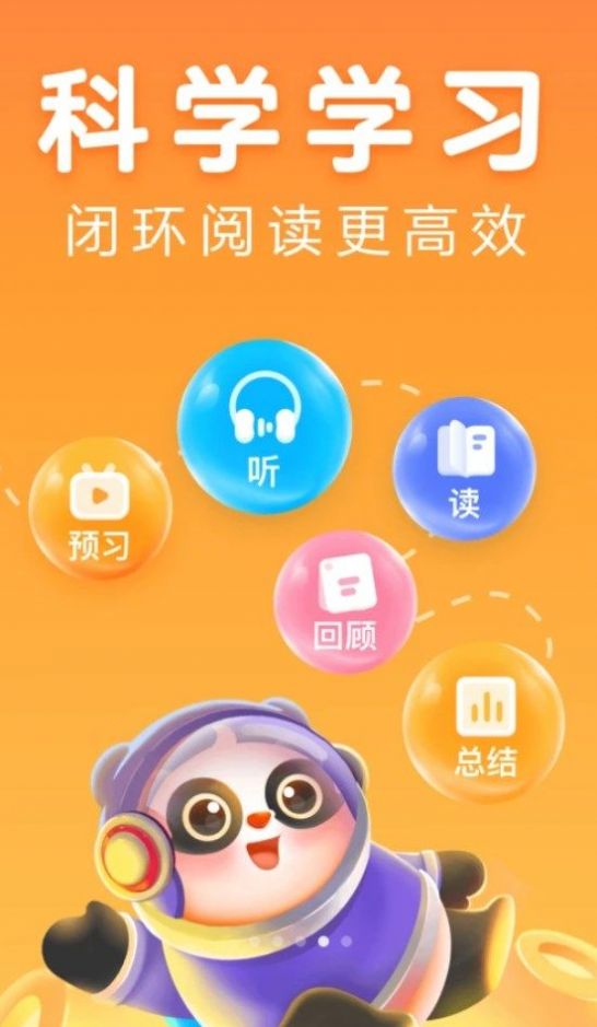 讯飞熊小球阅读-图2