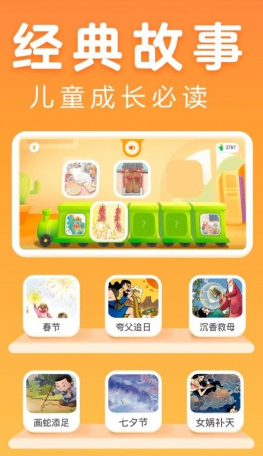 讯飞熊小球阅读-图1