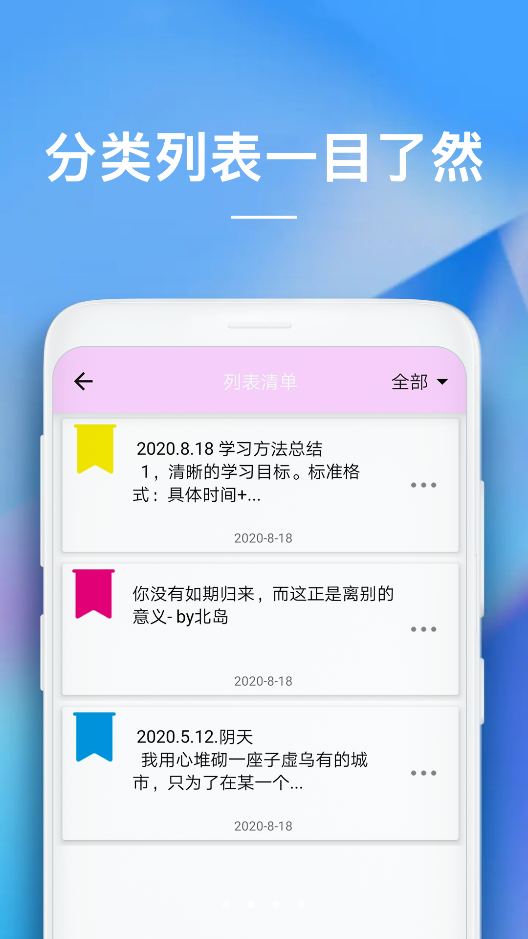随备忘录-图3