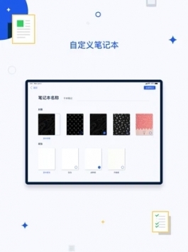 千本笔记-图4