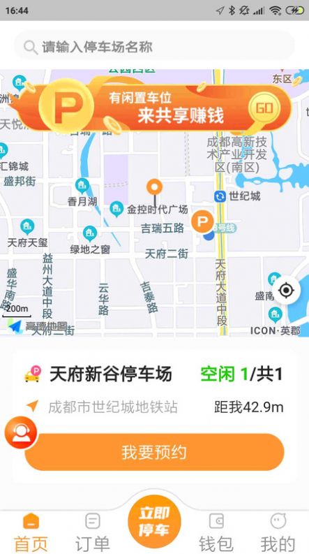 易智停-图2