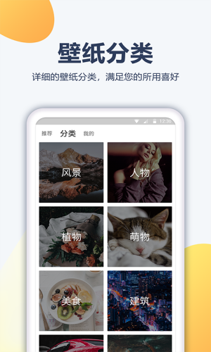 角落壁纸-图2
