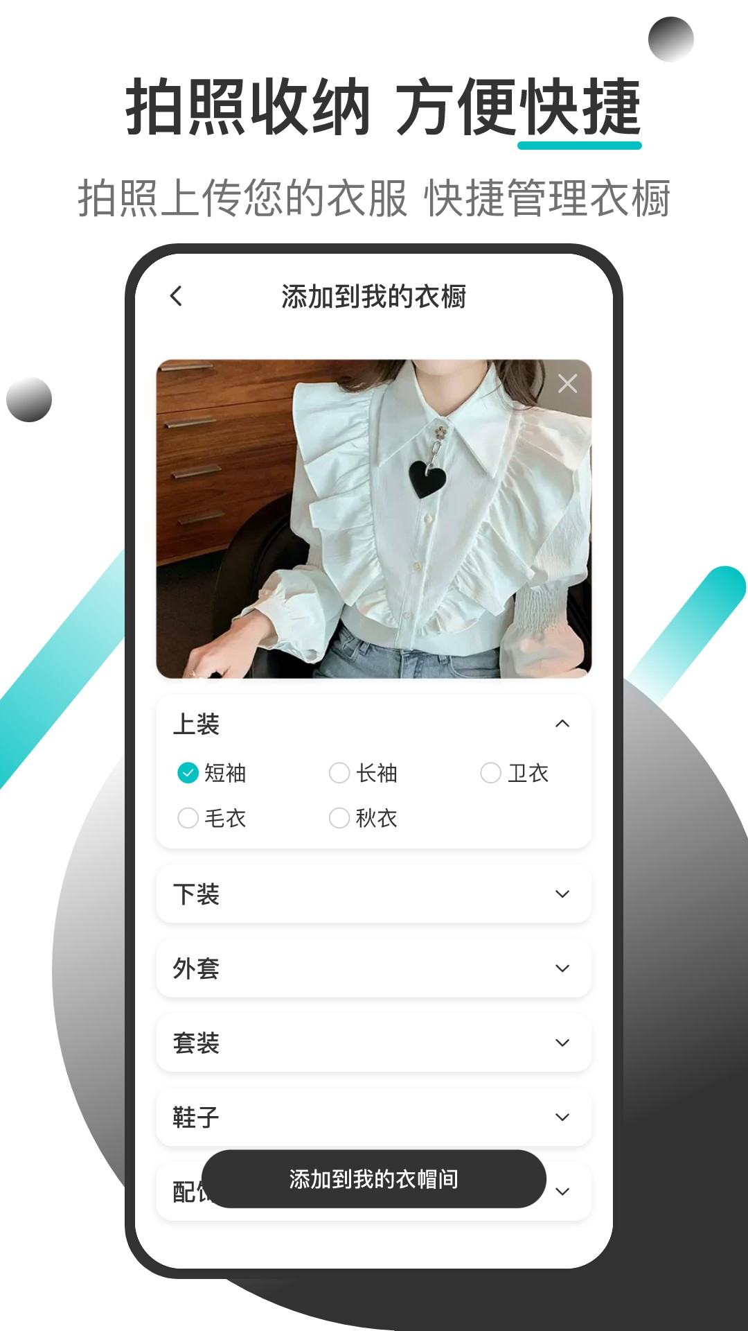 天气穿衣助手-图2