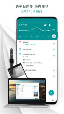 Todo清单-图4