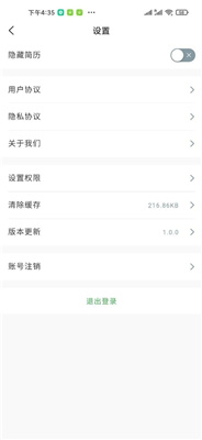E商招聘-图1