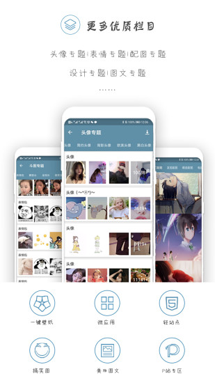 搜图神器-图4