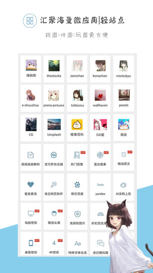 搜图神器-图3