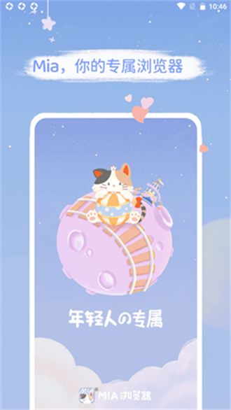 mia浏览器-图2