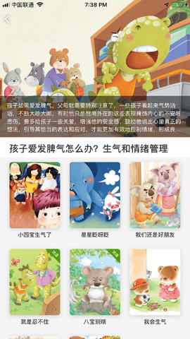 月如绘本馆-图1