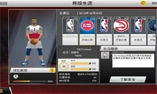 nba2k23公牛三巨头-图5