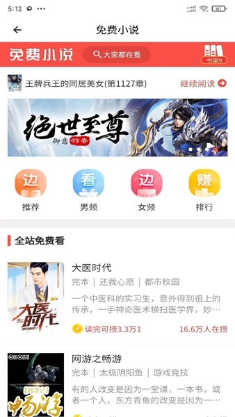 安果免费小说-图4