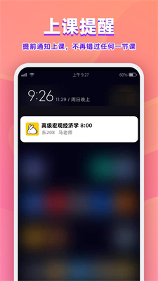 尾牙课程表-图2