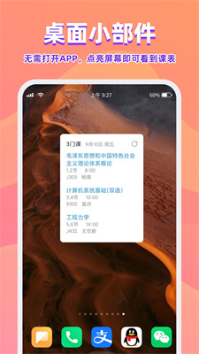 尾牙课程表-图4