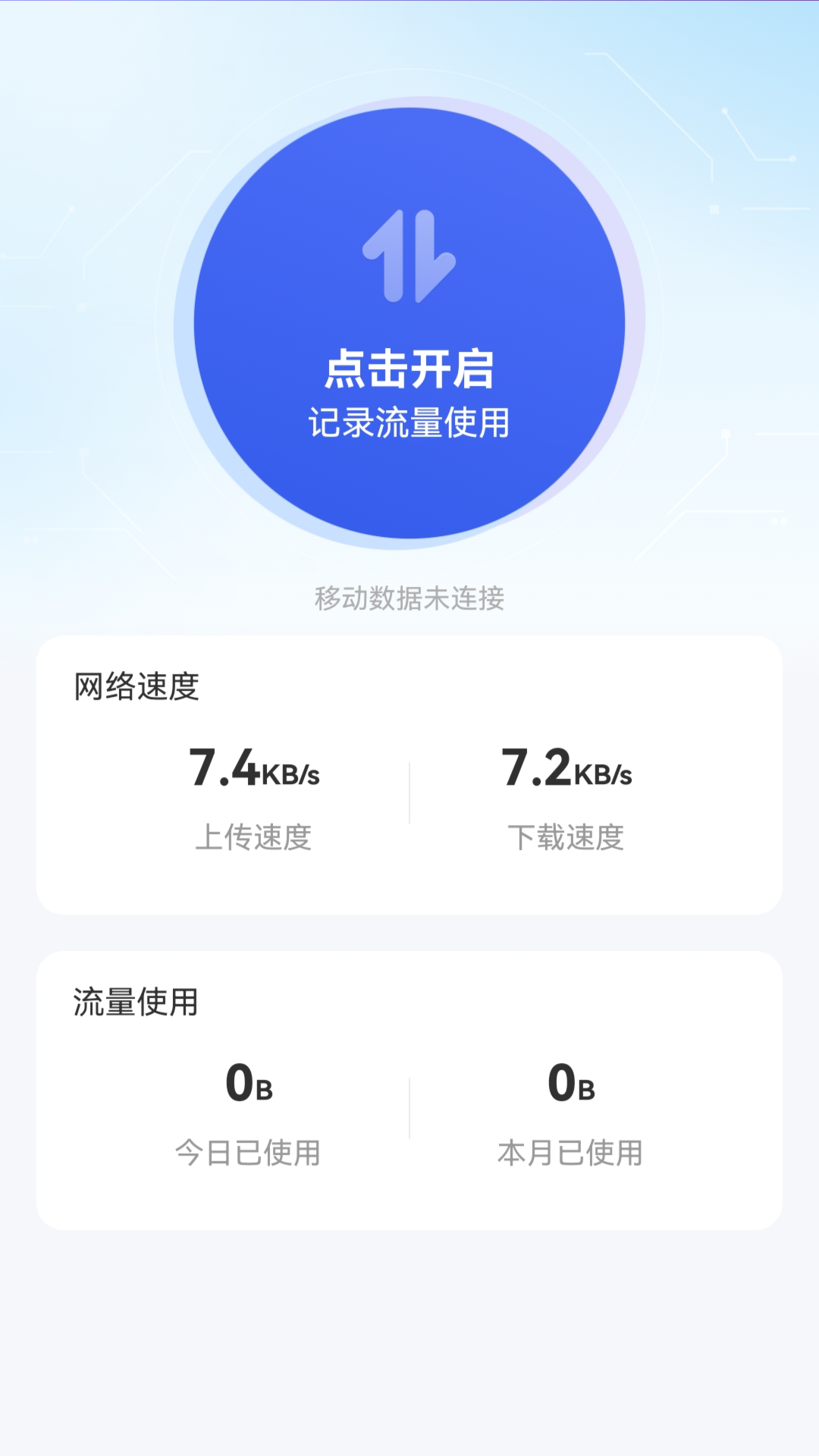 此刻WiFi-图3