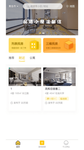 优家租房-图1