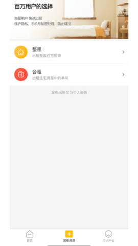 优家租房-图3