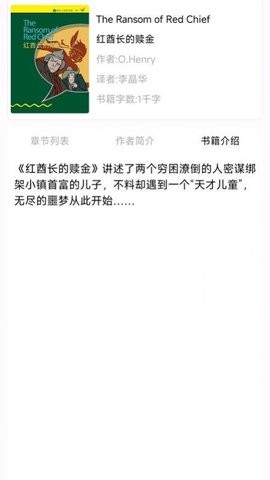 新概念点读-图3