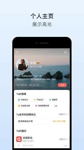 抢镜职场-图1