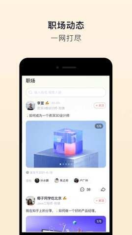 抢镜职场-图3