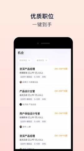 抢镜职场-图2
