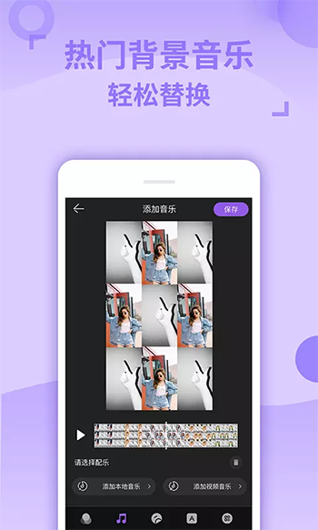 卡点视频剪辑助手-图4
