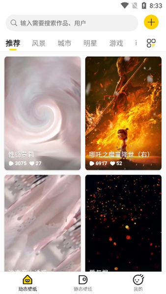 酷软壁纸-图1