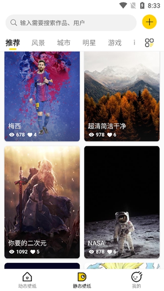 酷软壁纸-图3
