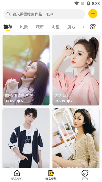 酷软壁纸-图4