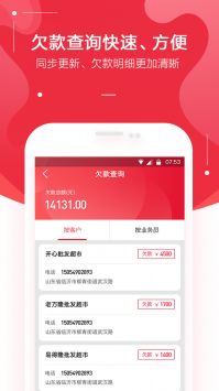金圈云商-图4