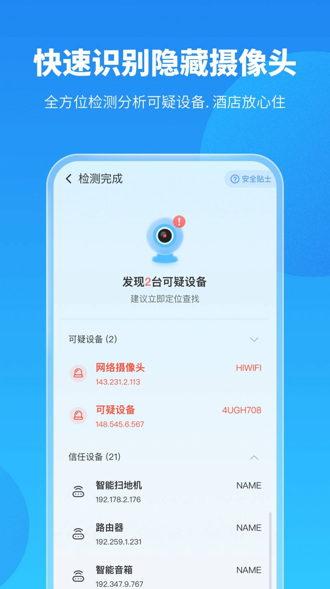 手机保养卫士-图2