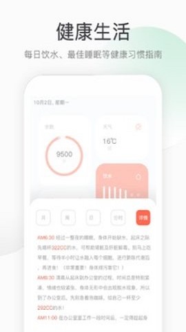 运动走路计步器-图2