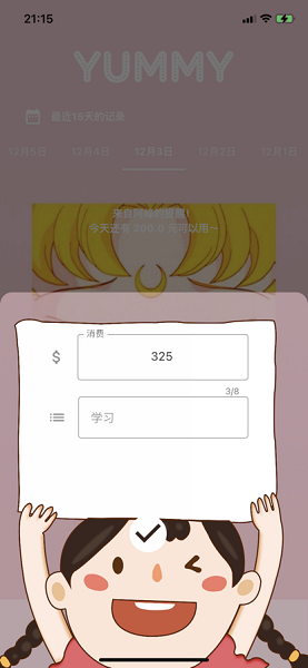 饭团便签-图3