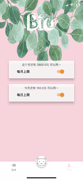 饭团便签-图1