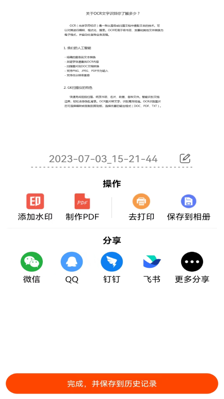 青蛙扫描-图1