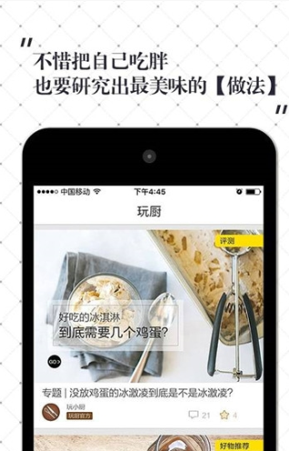 超小厨美食-图3