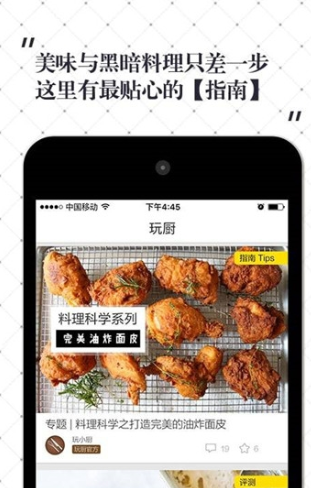 超小厨美食-图1